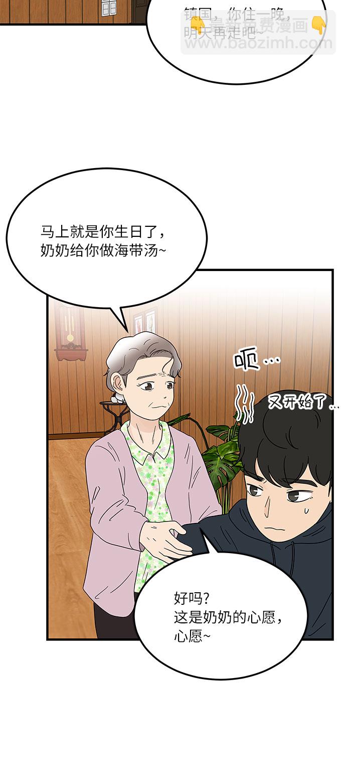 [第13话] 恋爱高手，请教教我吧！13