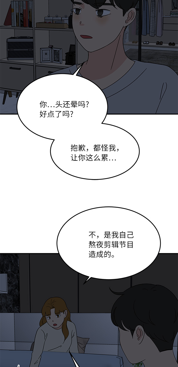 [第33话] 减肥的时候30