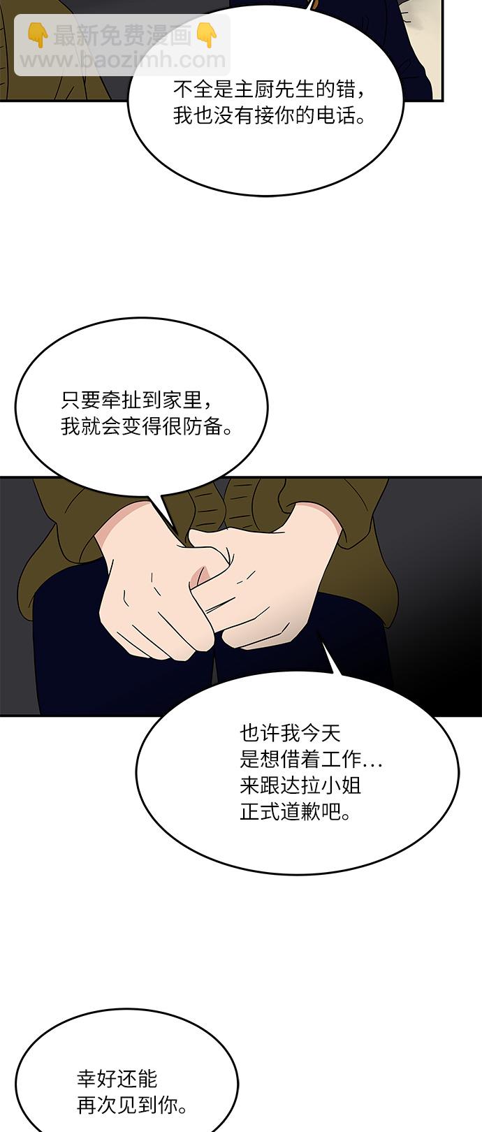 [第41话] 崩溃27