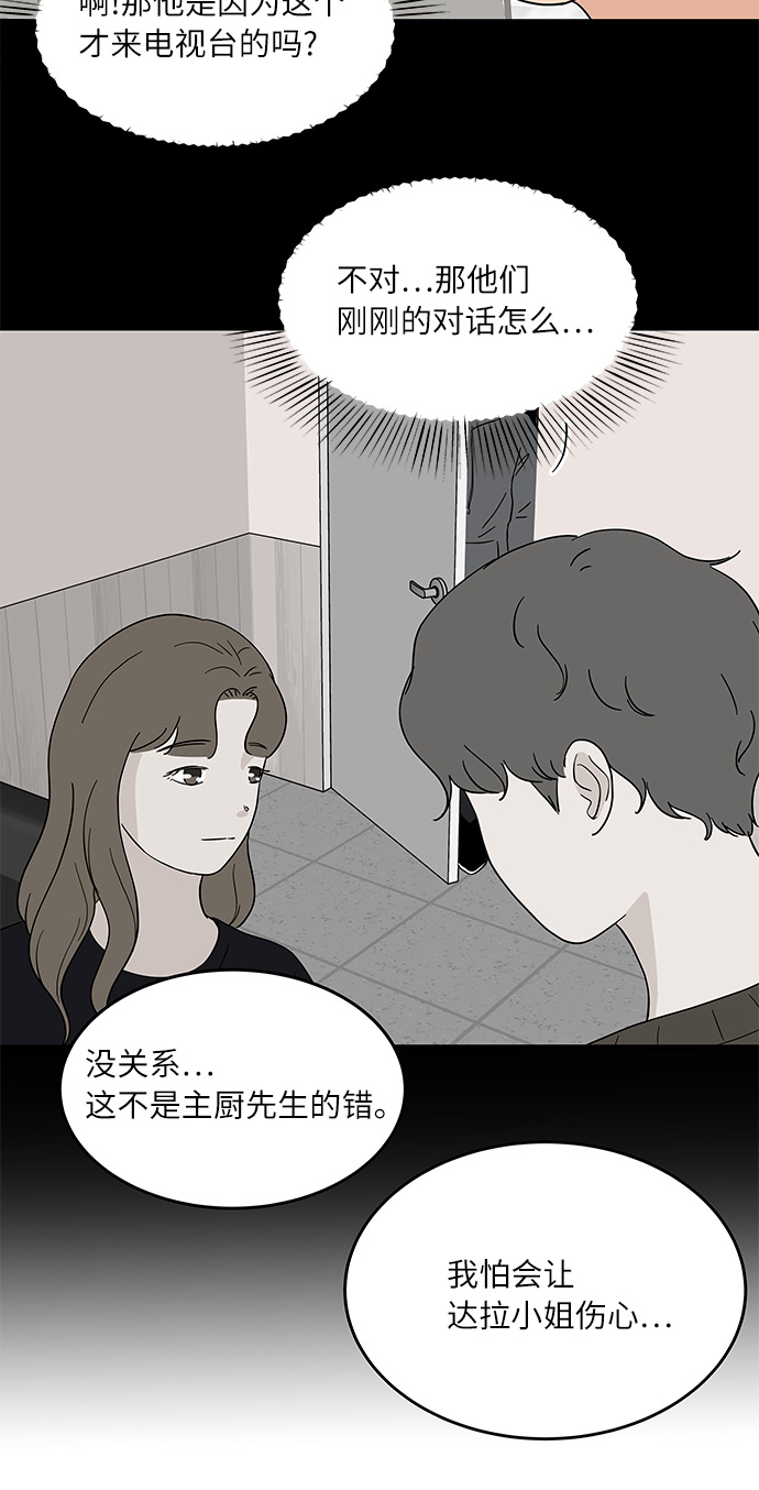 [第41话] 崩溃31