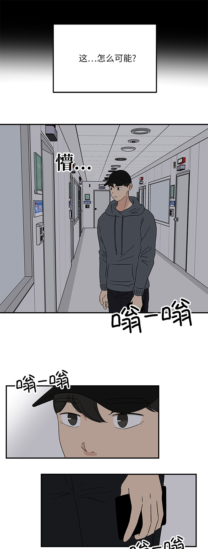 [第41话] 崩溃3