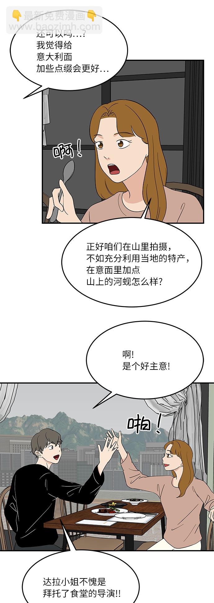 [第47话] 想要告诉你的事情24