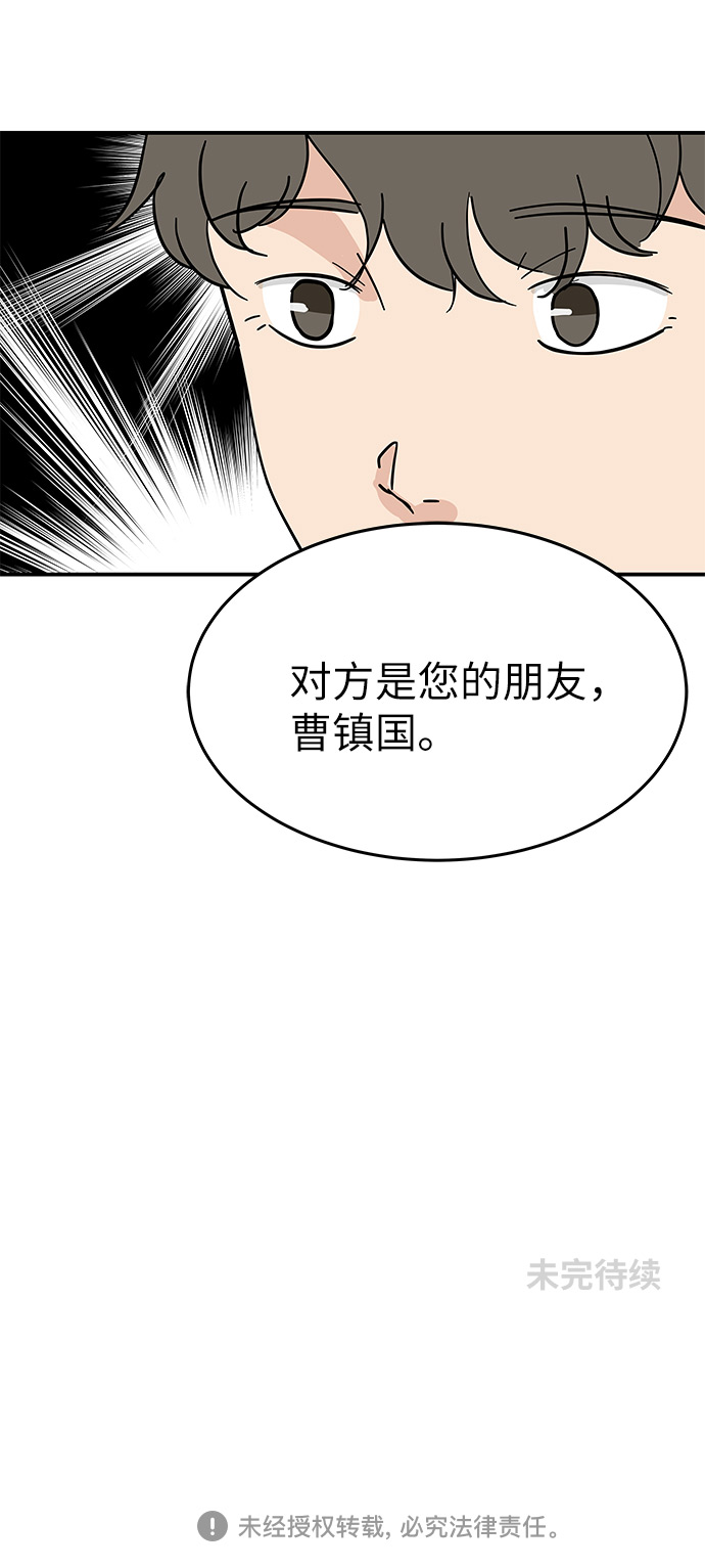 味觉恋人 - [第47话] 想要告诉你的事情 - 6