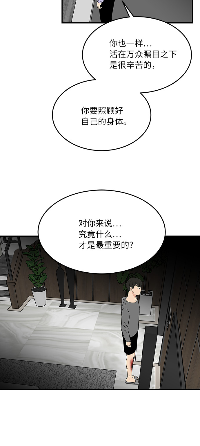 [第51话] 各自人生中重要的东西7