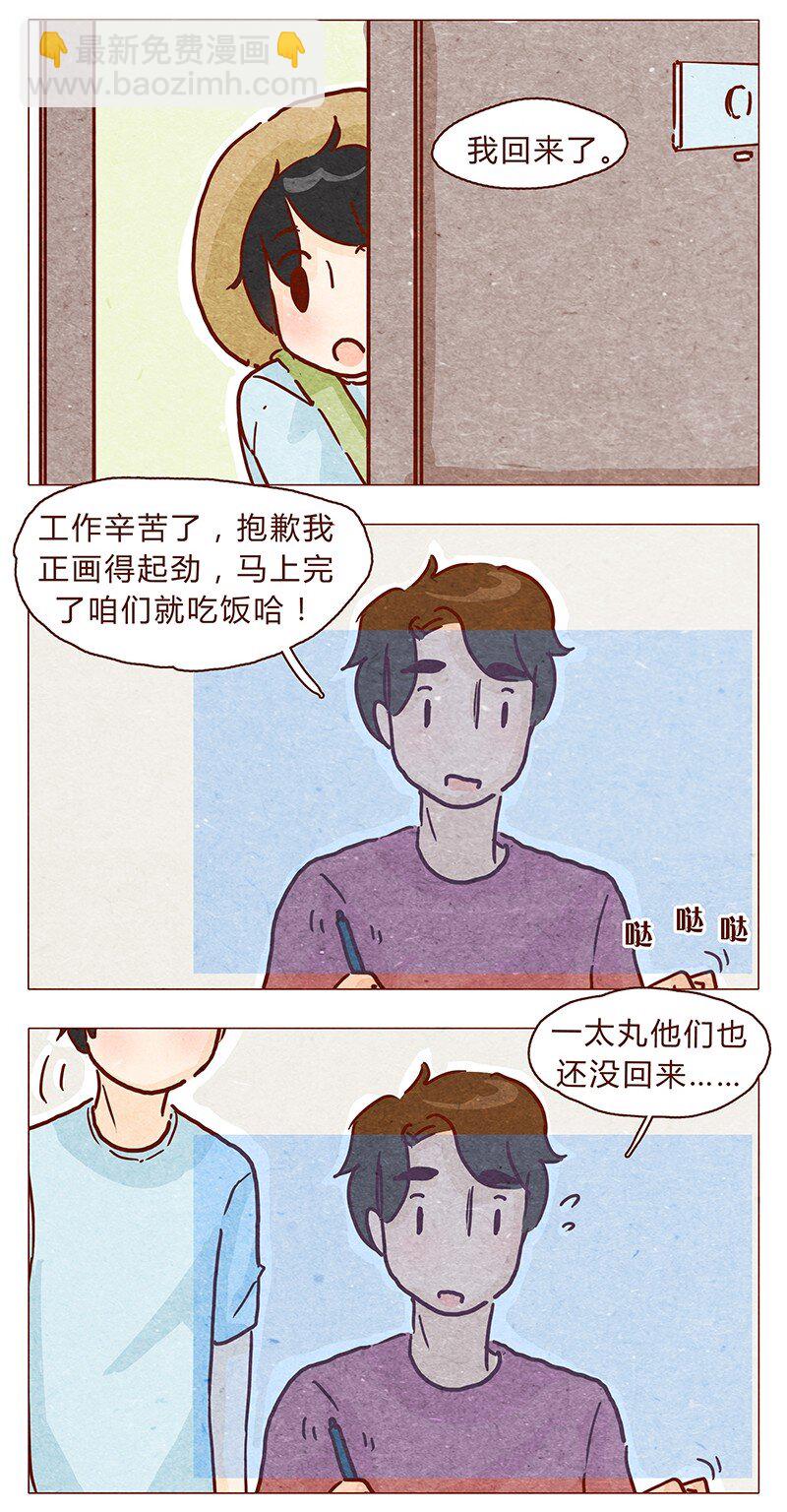 喂，看見耳朵啦 - 106話 不疼不疼的～ - 2