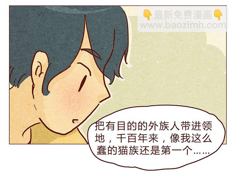 喂，看見耳朵啦 - 124話 耳朵祭總在雨季 - 5