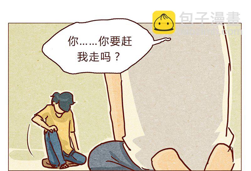 喂，看見耳朵啦 - 124話 耳朵祭總在雨季 - 5