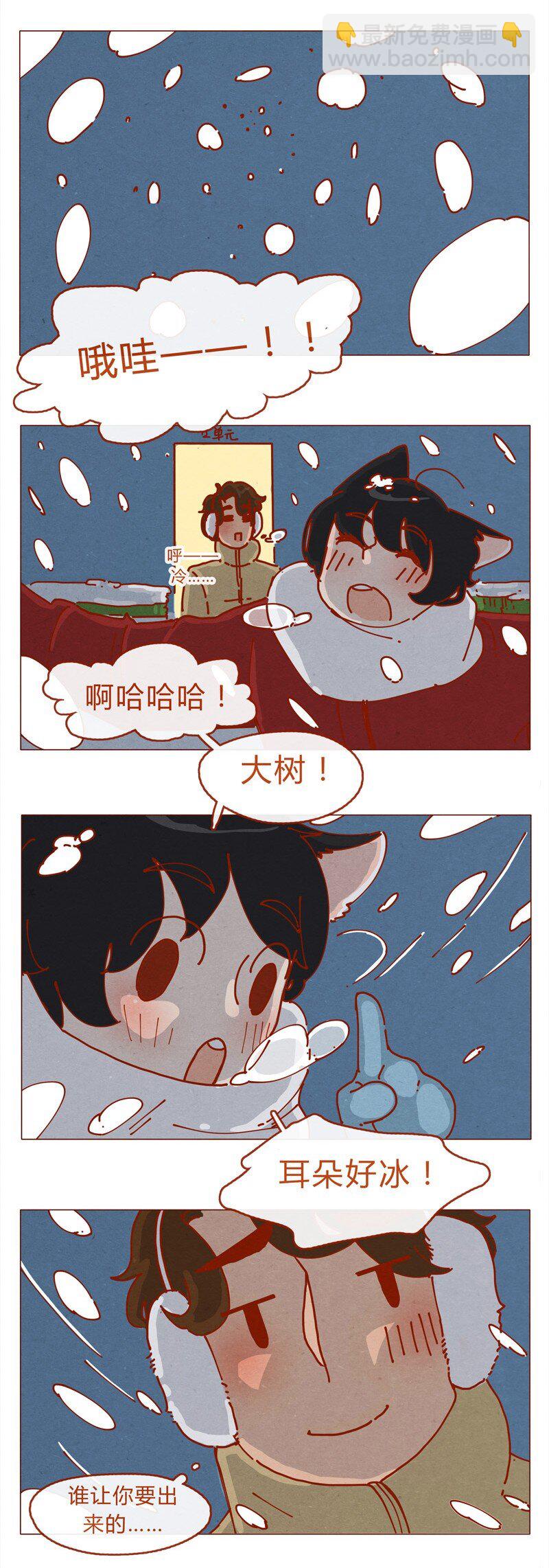 喂，看見耳朵啦 - 156話 踏雪尋梅好天氣 - 4