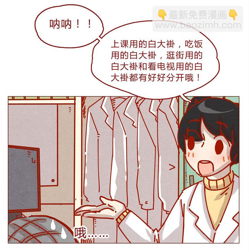 喂，看見耳朵啦 - 158話 醫生幫幫忙 - 1