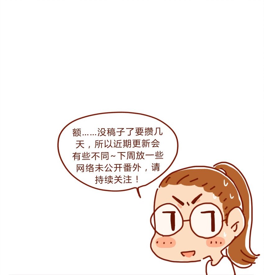 喂，看見耳朵啦 - 158話 醫生幫幫忙 - 3