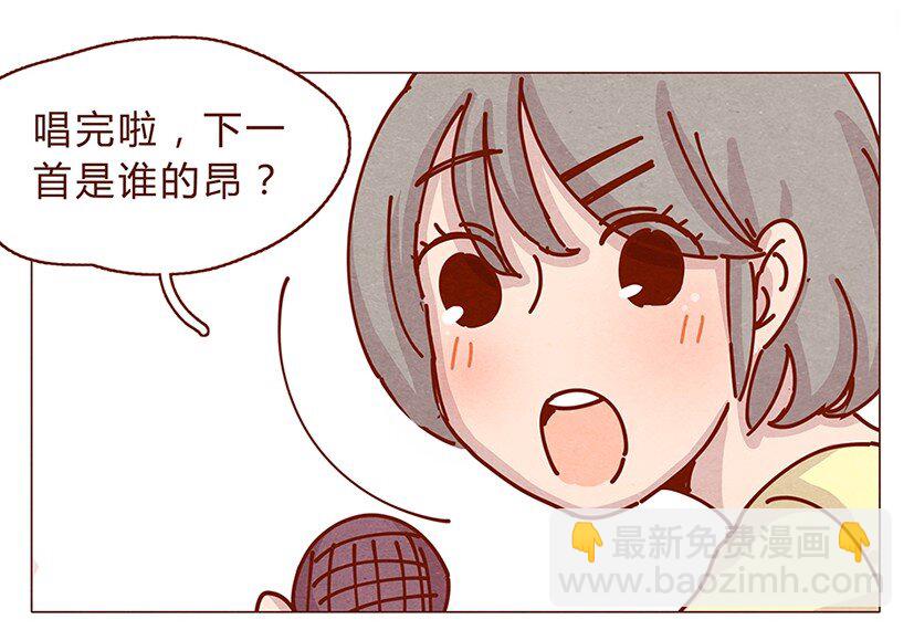 喂，看見耳朵啦 - 162話 小幸運！ - 1