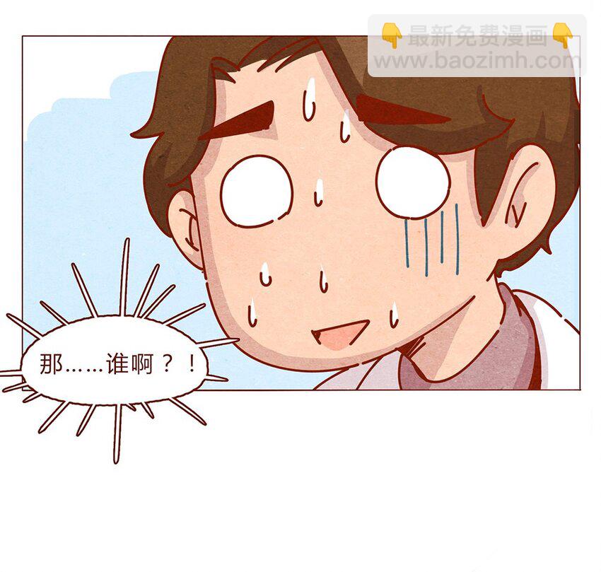 喂，看見耳朵啦 - 174話 那……誰啊？ - 2