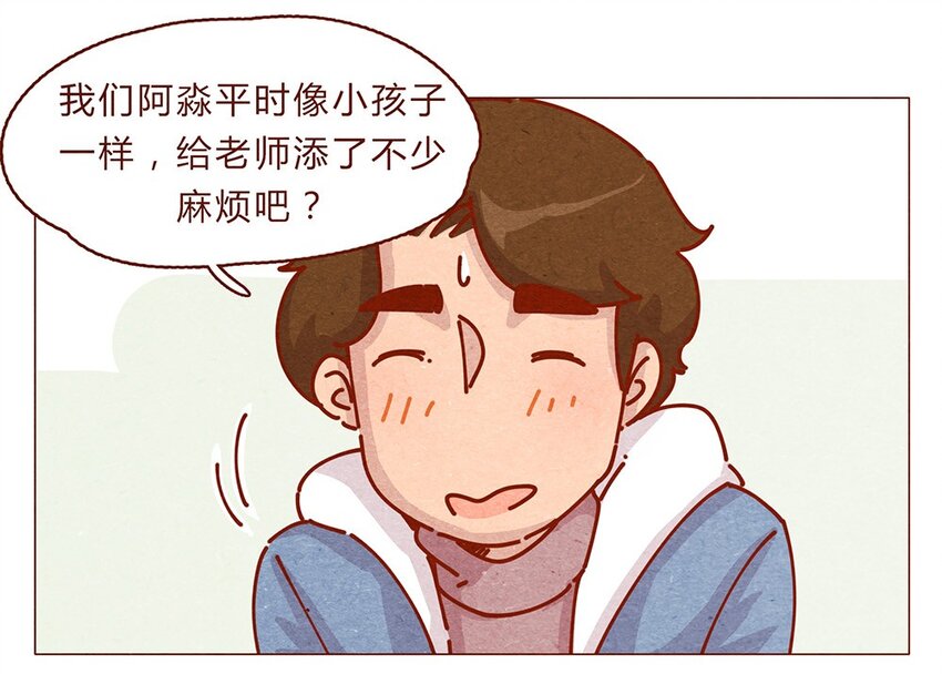 喂，看見耳朵啦 - 174話 那……誰啊？ - 3