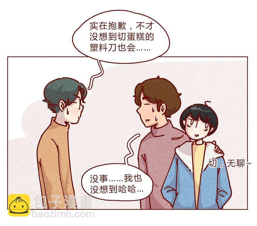 喂，看見耳朵啦 - 178話 黑淼和萌淼！ - 2