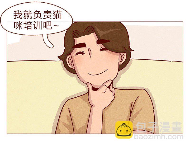 喂，看見耳朵啦 - 198話 吸貓不如吸淼 - 4