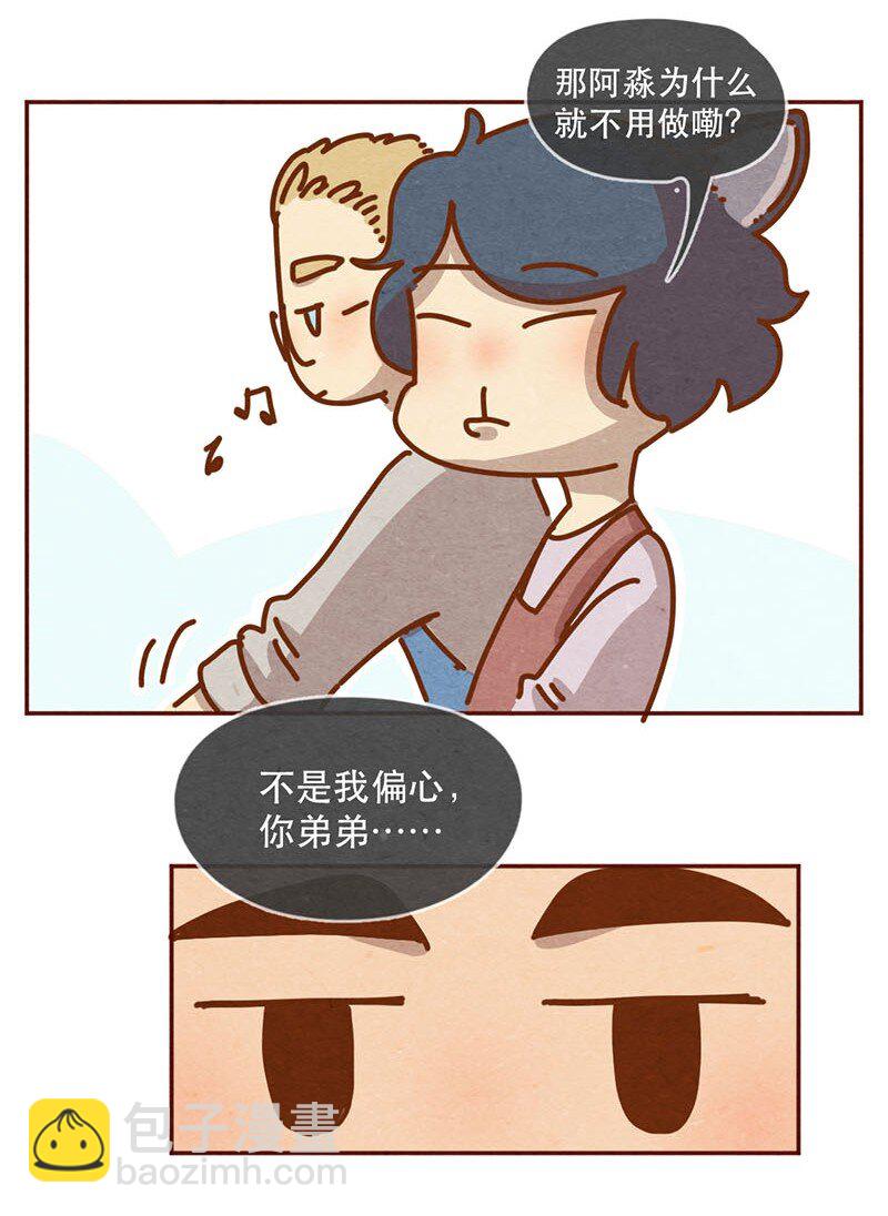 喂，看見耳朵啦 - 212話 科技……和錢改變生活！ - 2