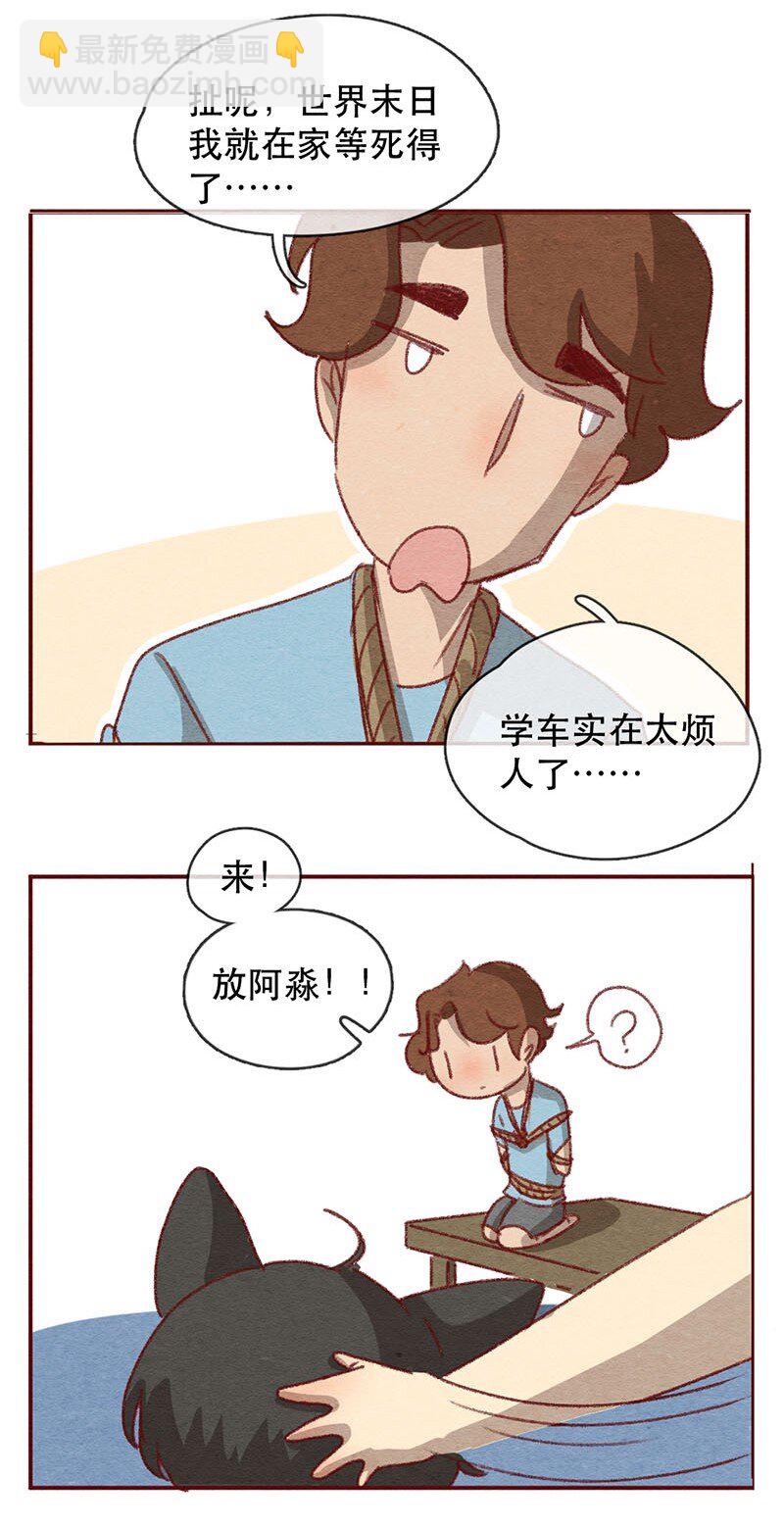 喂，看見耳朵啦 - 220話 考駕照（2） - 2