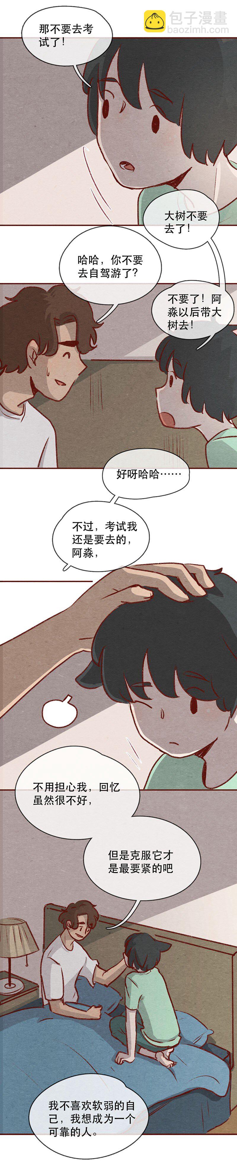 喂，看見耳朵啦 - 224話 考駕照（6） - 5