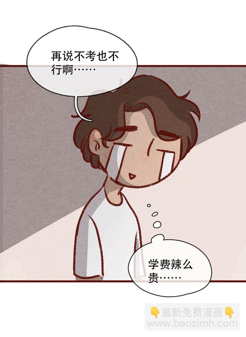 喂，看見耳朵啦 - 224話 考駕照（6） - 1