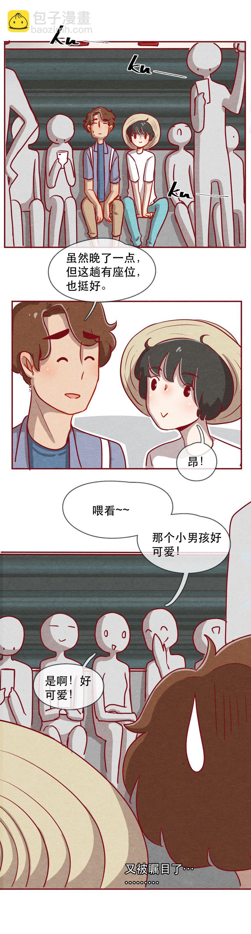 喂，看見耳朵啦 - 226話 獎勵大餐（2） - 3