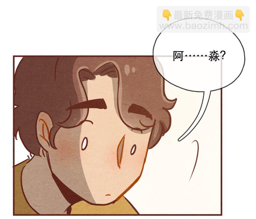 喂，看見耳朵啦 - 232話 健身日子（2） - 2