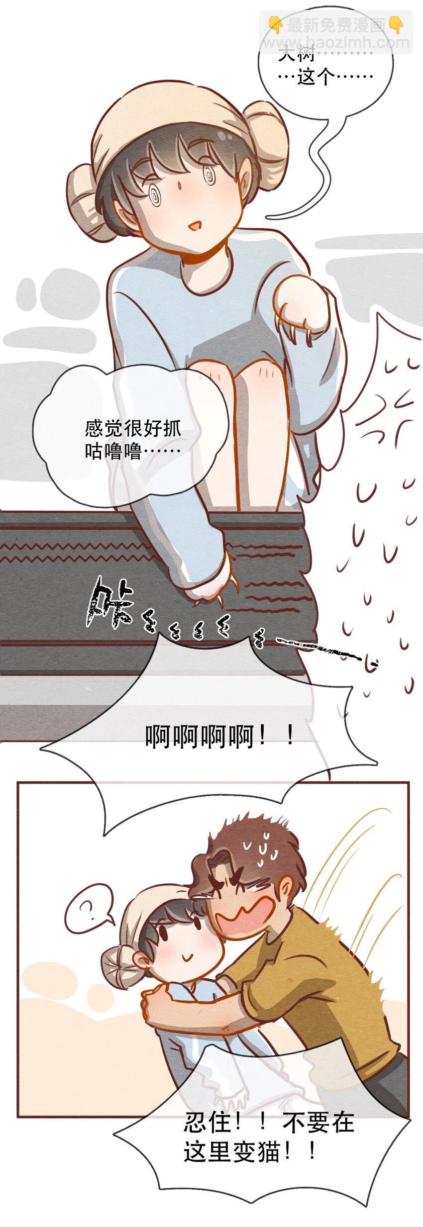 喂，看見耳朵啦 - 232話 健身日子（2） - 3