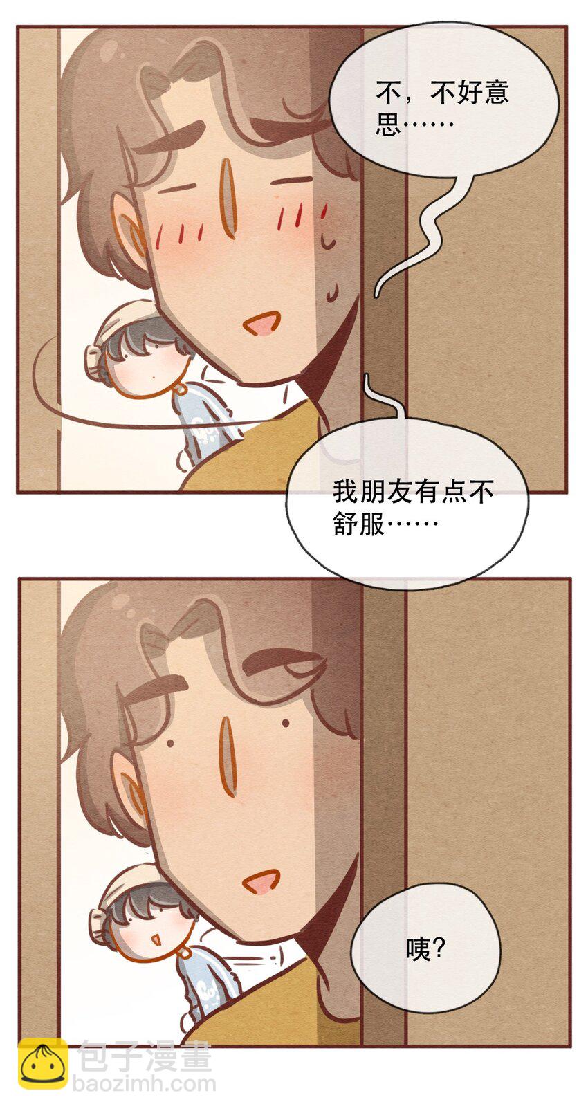 喂，看見耳朵啦 - 232話 健身日子（2） - 3