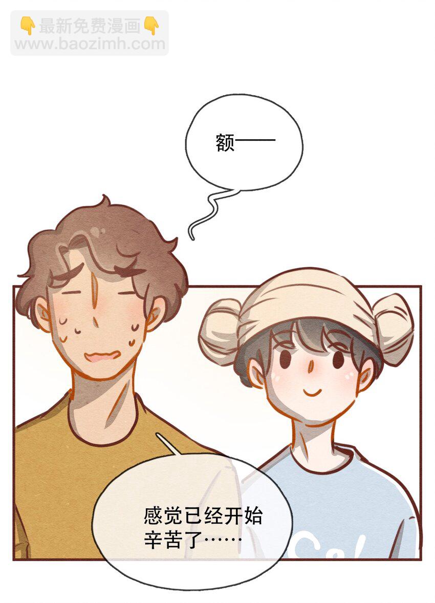 喂，看見耳朵啦 - 232話 健身日子（2） - 1