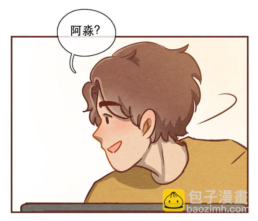 喂，看見耳朵啦 - 232話 健身日子（2） - 4