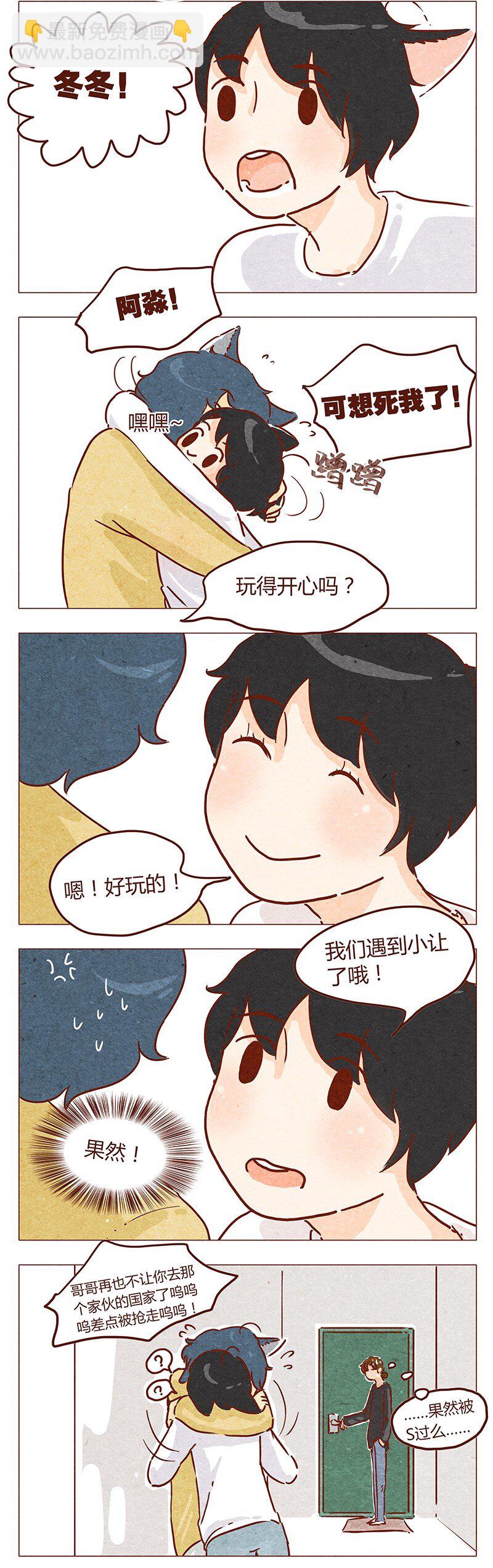 喂，看見耳朵啦 - 第44話 新鄰居 - 1