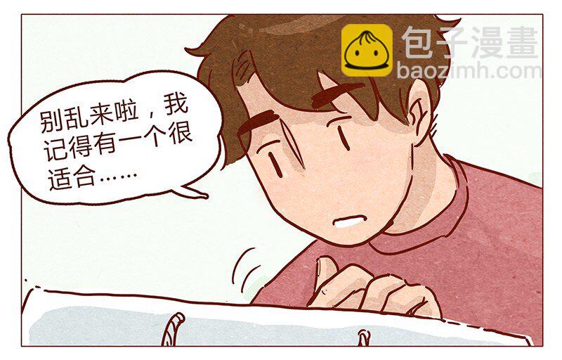 喂，看見耳朵啦 - 第58話 帽子（下） - 1