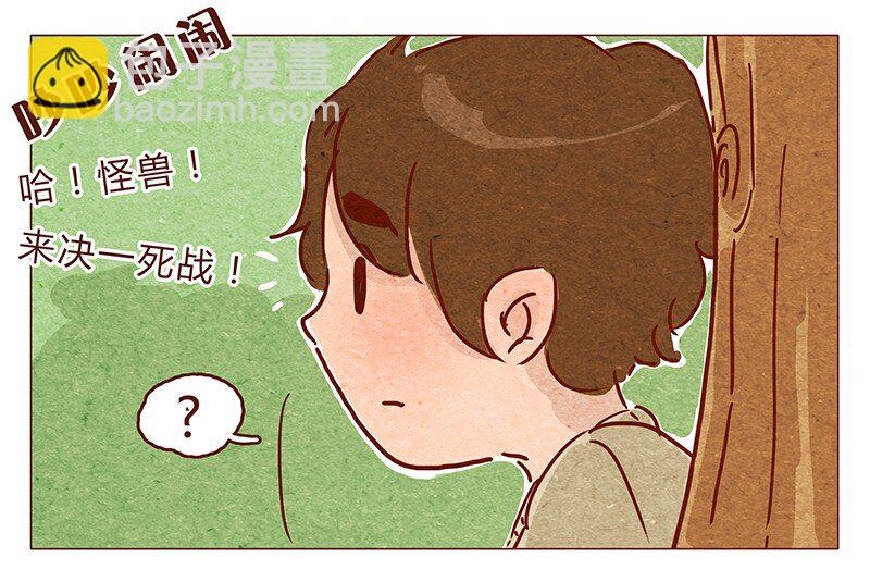 喂，看見耳朵啦 - 第74話 是不是所有人都討厭我？ - 1