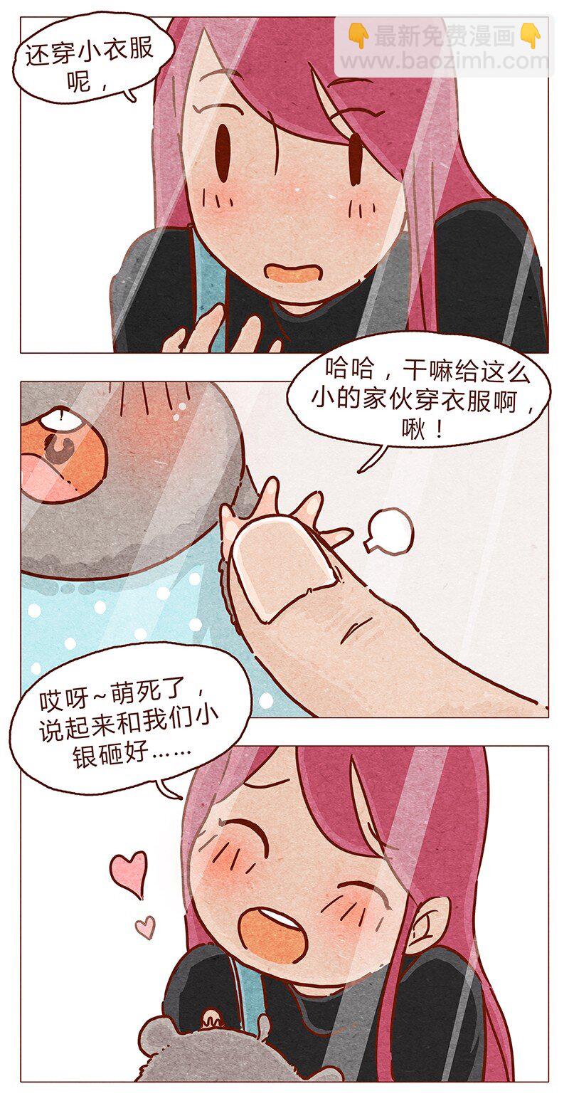 喂，看見耳朵啦 - 第86話 熟悉的小耗子 - 3