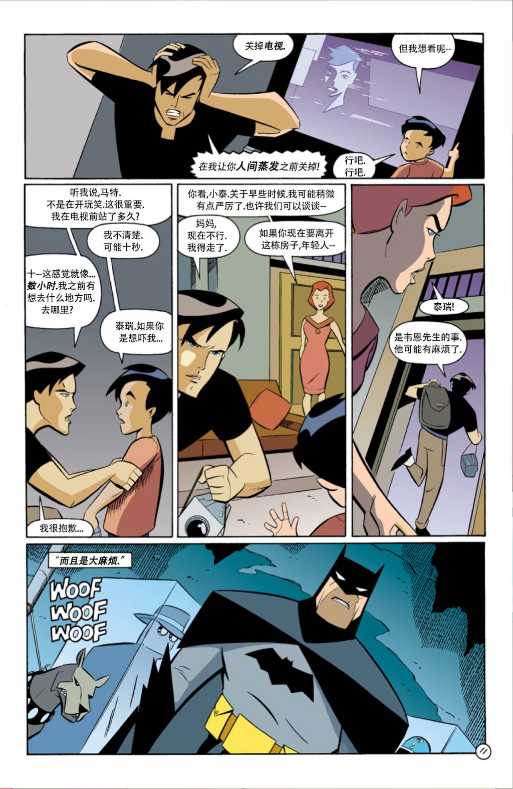 未來蝙蝠俠v2 - 第01卷 - 2