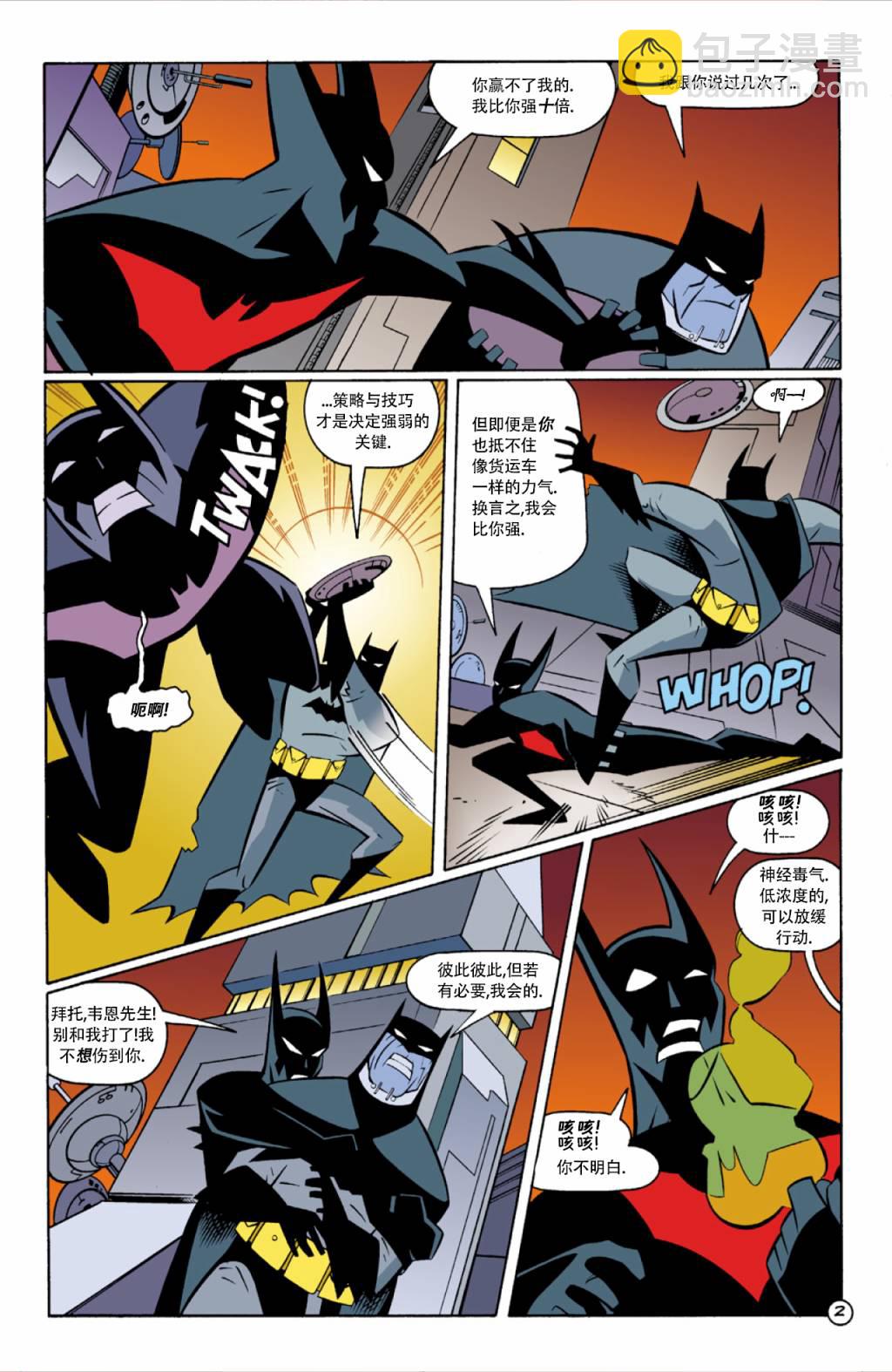 未來蝙蝠俠v2 - 第01卷 - 3