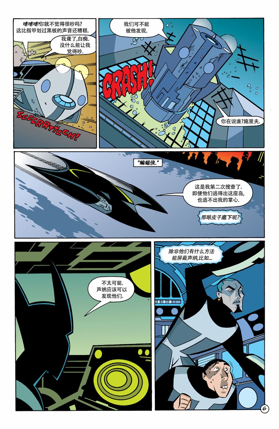 未来蝙蝠侠v2 - 第05卷 - 2