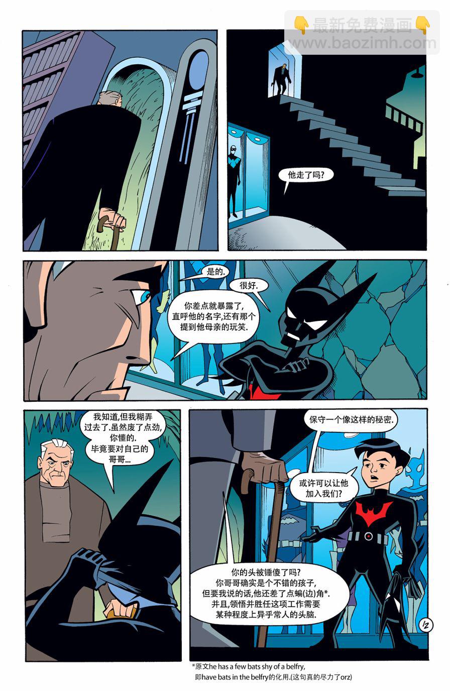 未來蝙蝠俠v2 - 第07卷 - 3