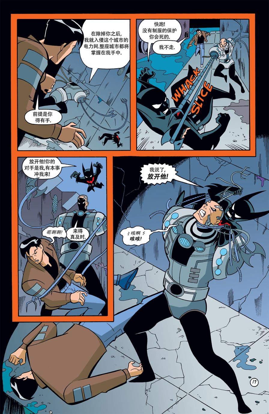 未来蝙蝠侠v2 - 第07卷 - 3