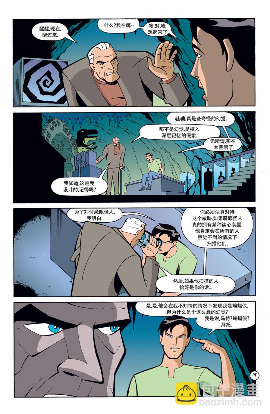 未来蝙蝠侠v2 - 第07卷 - 5