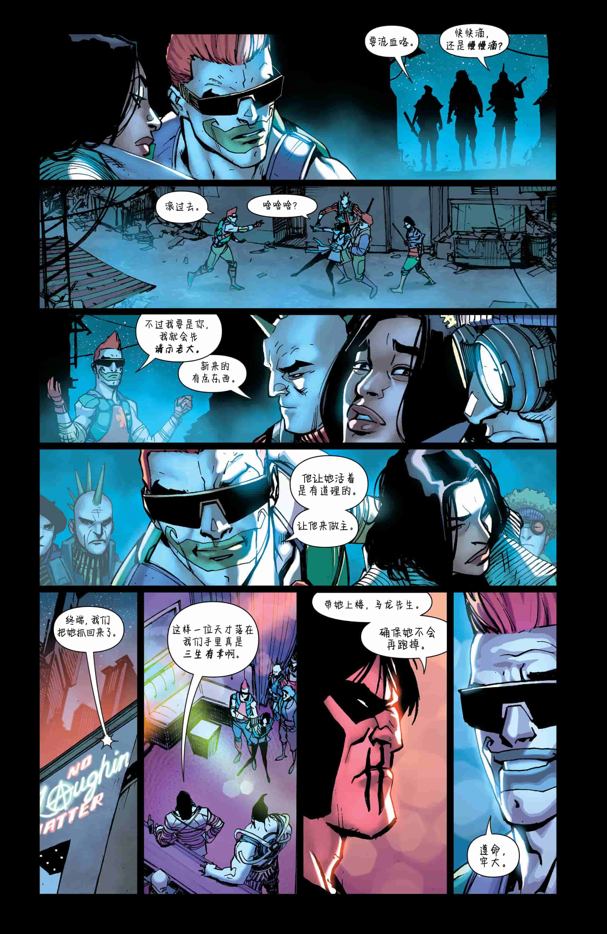 未來蝙蝠俠v6 - 第03卷 - 1