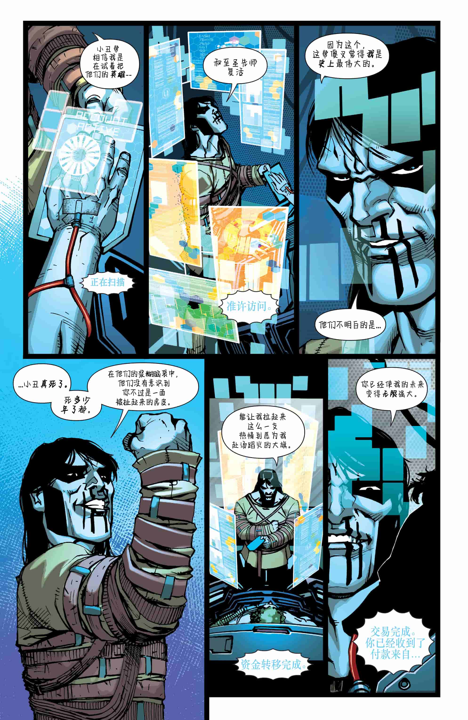 未來蝙蝠俠v6 - 第03卷 - 2