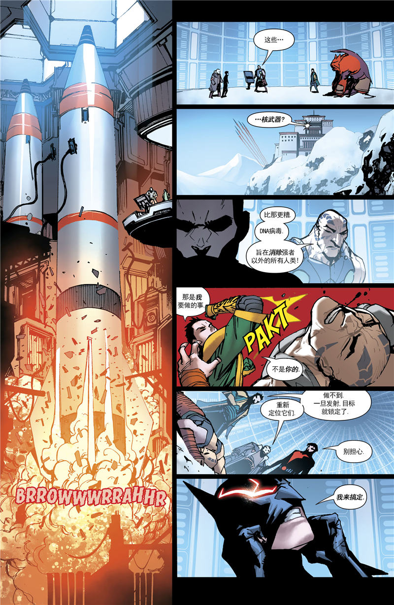 未來蝙蝠俠v6 - 第11卷 - 2
