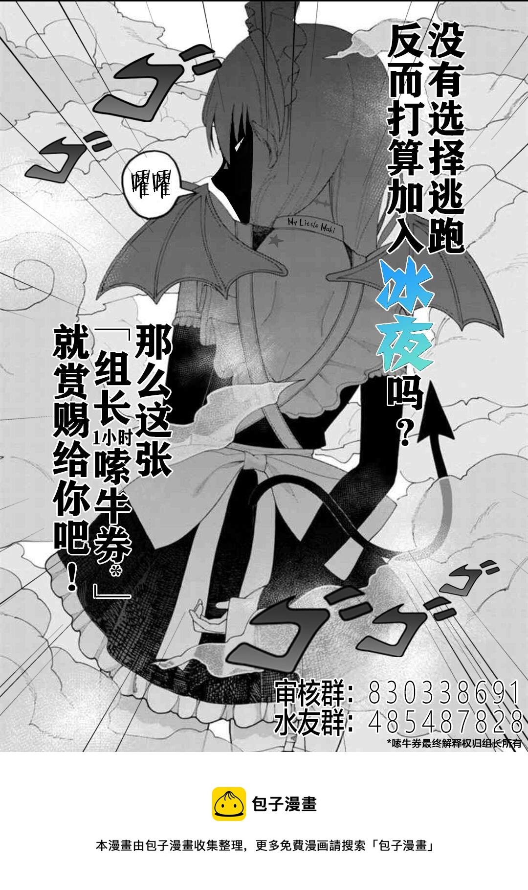 未來的兒子～兒子降臨到了持續10年沒有對象的我身邊! - 第3話 - 2