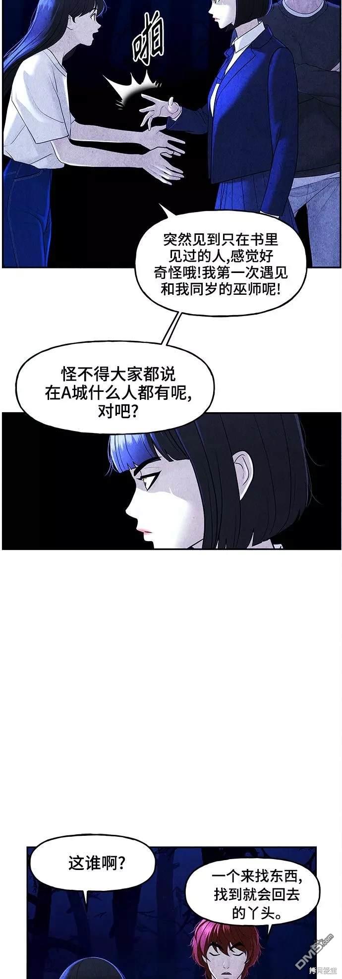 未來的古董店 - 第101話(1/2) - 5