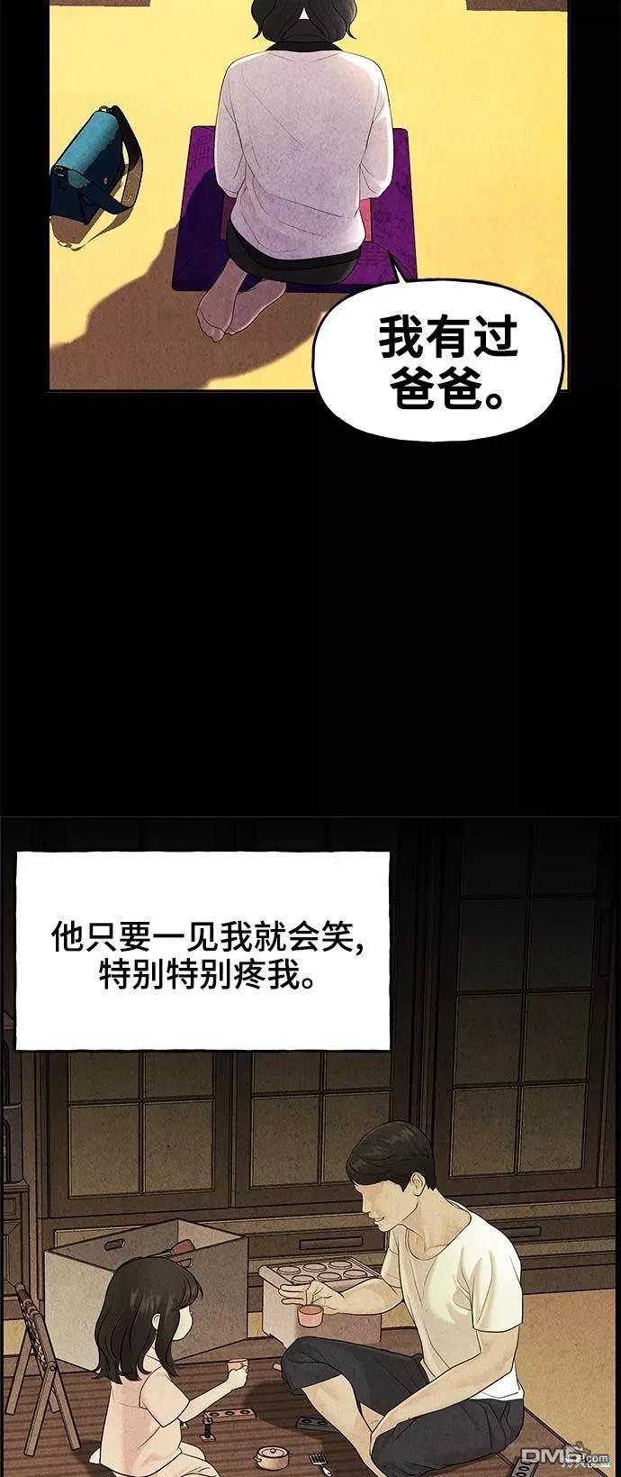 未來的古董店 - 第101話(1/2) - 7