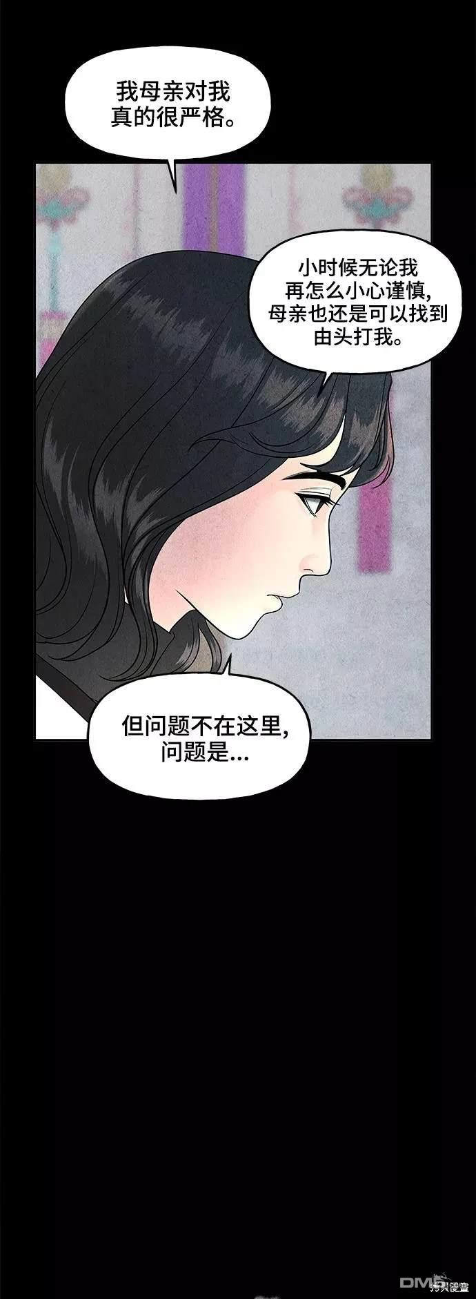 未來的古董店 - 第101話(1/2) - 2