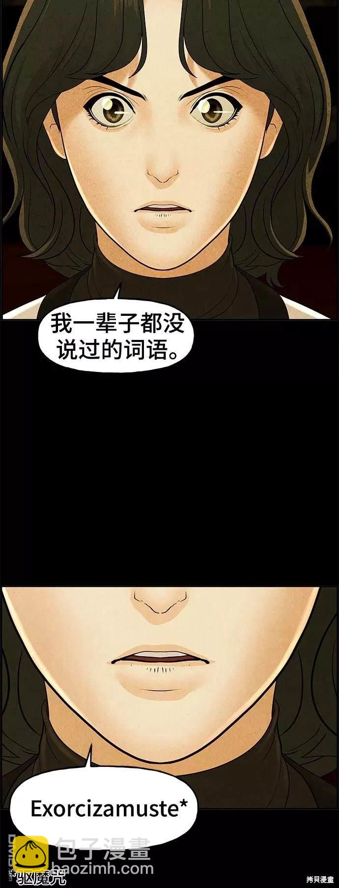 未來的古董店 - 第103話(1/2) - 6