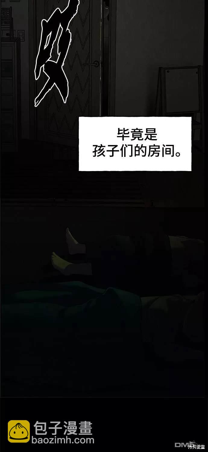 未來的古董店 - 第103話(1/2) - 5