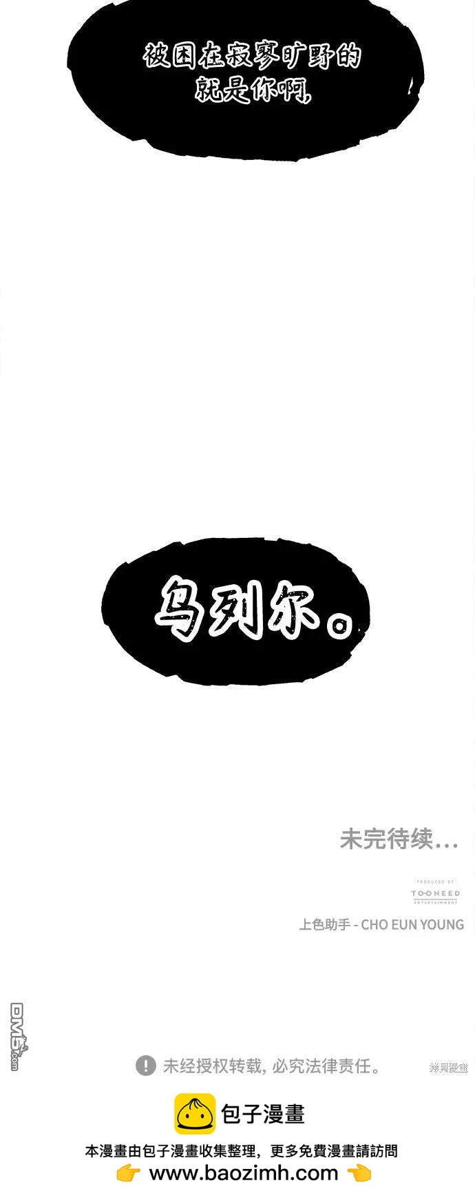 未來的古董店 - 第108話(2/2) - 4