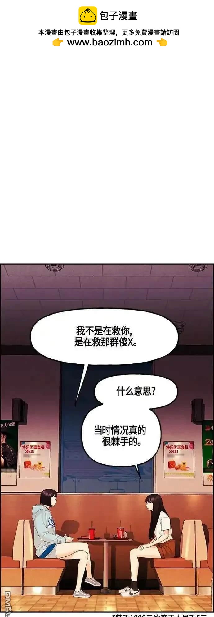 未來的古董店 - 第134話(1/2) - 2